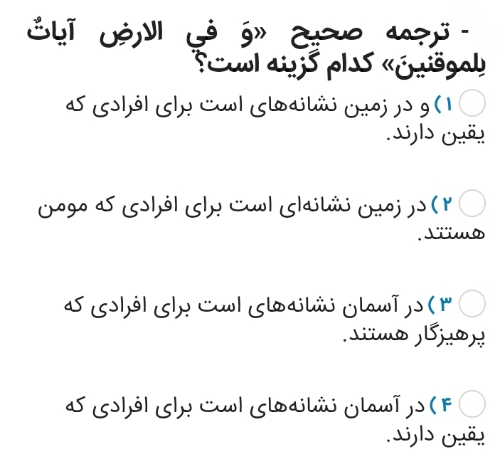 دریافت سوال 20