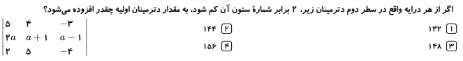 دریافت سوال 61