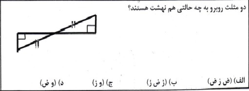 دریافت سوال 10