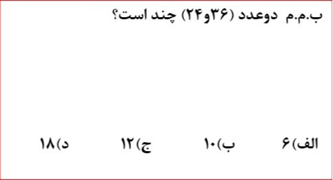 دریافت سوال 5