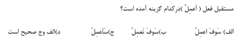 دریافت سوال 11