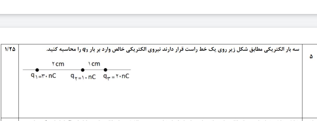 دریافت سوال 5