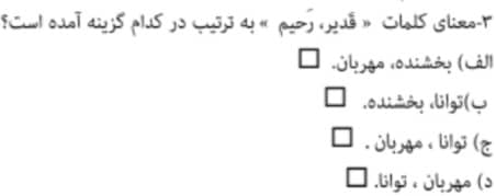 دریافت سوال 3