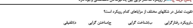 دریافت سوال 2