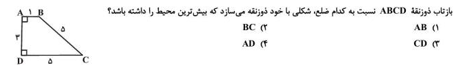 دریافت سوال 8