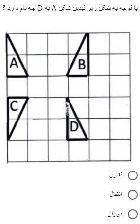 دریافت سوال 21