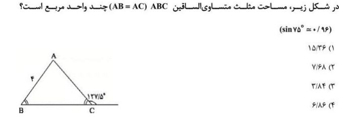 دریافت سوال 4