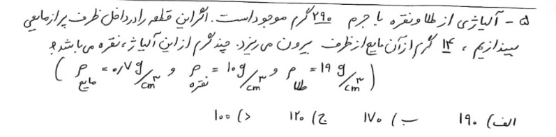 دریافت سوال 5