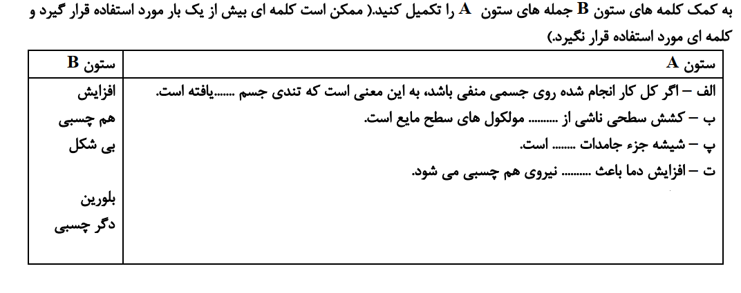 دریافت سوال 8