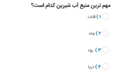 دریافت سوال 7