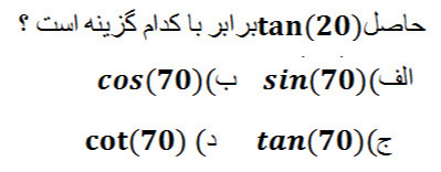 دریافت سوال 8