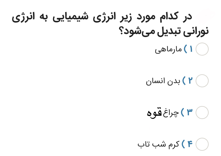 دریافت سوال 8