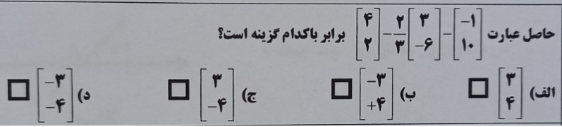 دریافت سوال 11