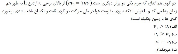 دریافت سوال 41