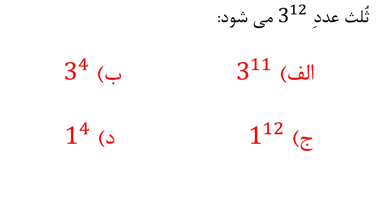 دریافت سوال 3