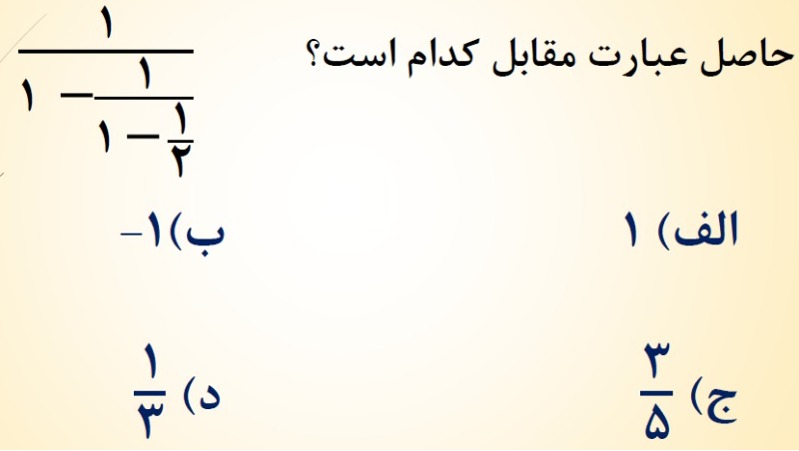 دریافت سوال 19