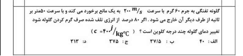 دریافت سوال 10