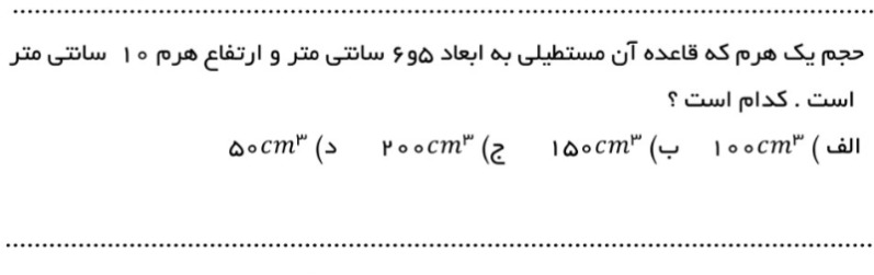 دریافت سوال 9