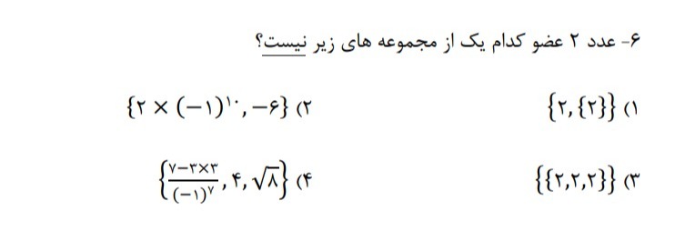 دریافت سوال 6