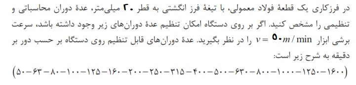 دریافت سوال 5