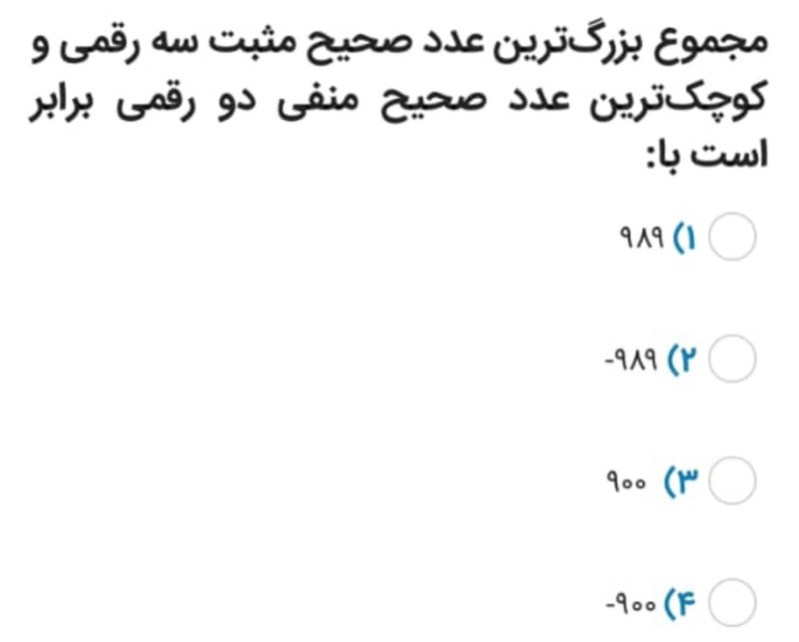 دریافت سوال 18