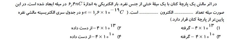 دریافت سوال 22