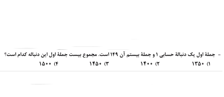 دریافت سوال 12