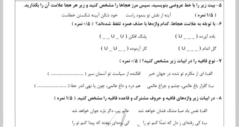 دریافت سوال 6