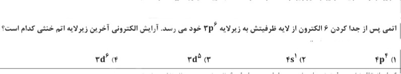 دریافت سوال 2