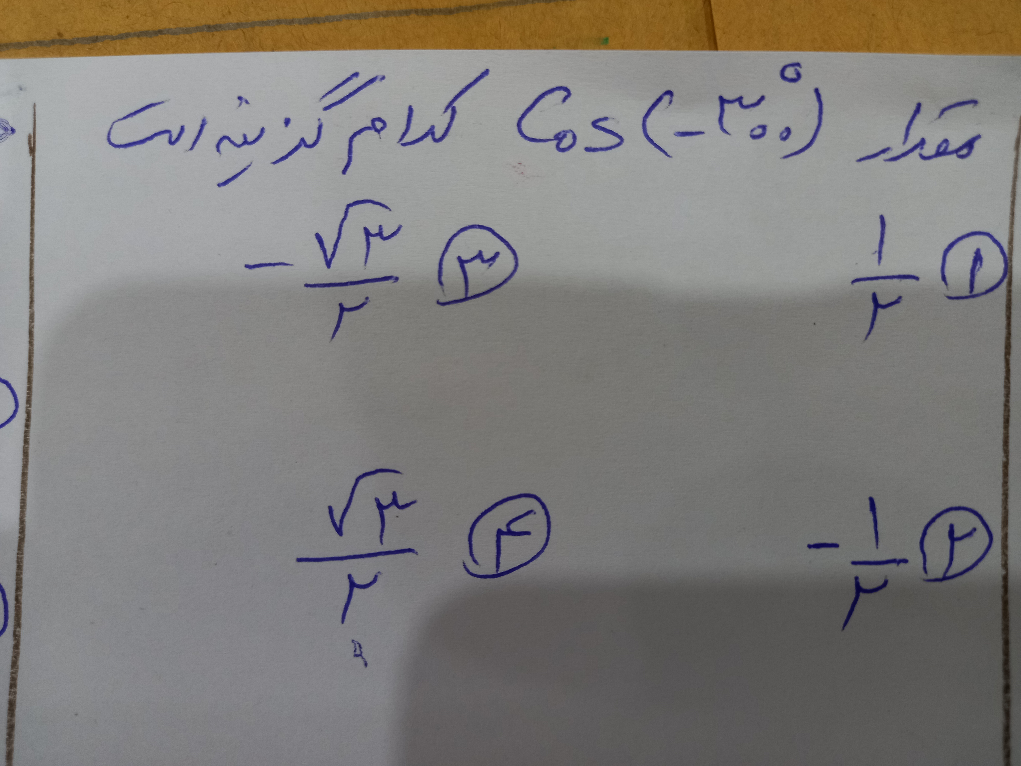 دریافت سوال 9