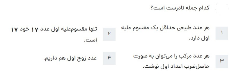 دریافت سوال 11