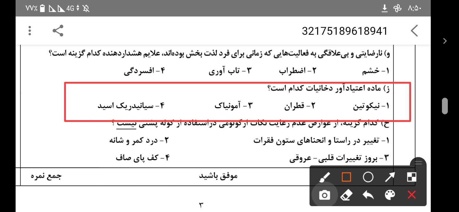 دریافت سوال 2