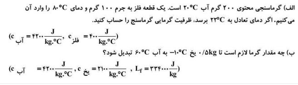 دریافت سوال 11