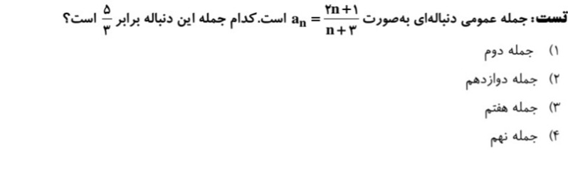 دریافت سوال 11