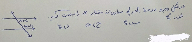 دریافت سوال 23