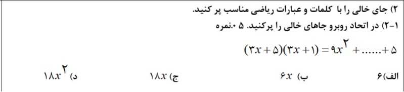 دریافت سوال 4