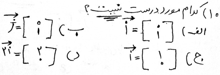 دریافت سوال 10