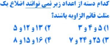 دریافت سوال 2