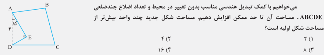 دریافت سوال 11