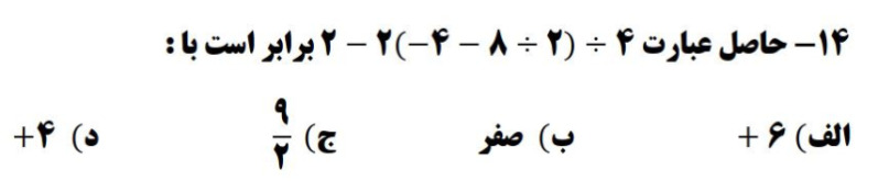 دریافت سوال 29