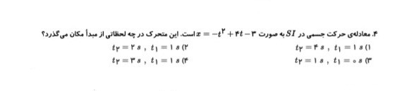 دریافت سوال 10