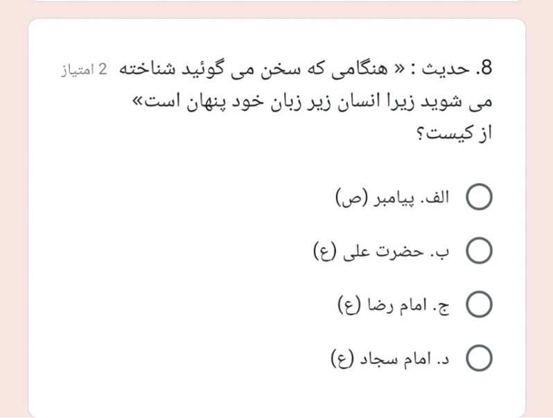 دریافت سوال 10