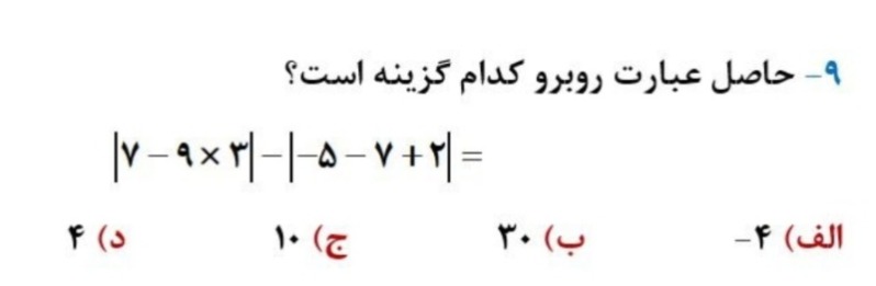 دریافت سوال 21