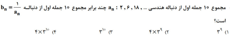 دریافت سوال 43