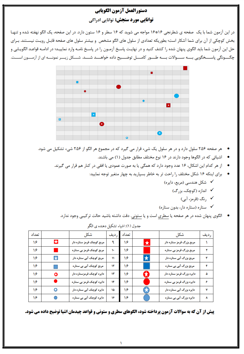 دریافت سوال 1