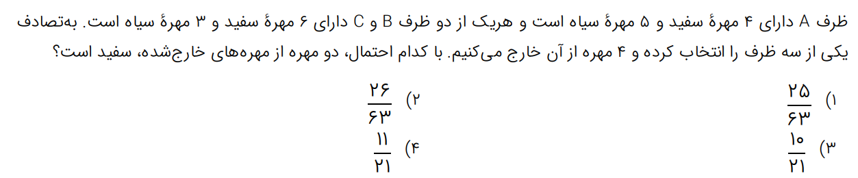 دریافت سوال 13