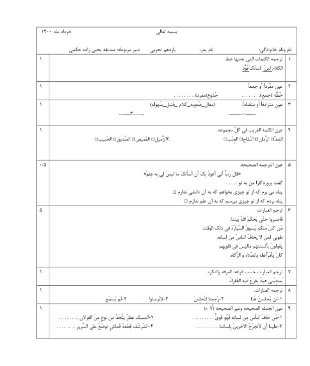 دریافت سوال 1