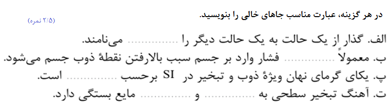 دریافت سوال 6