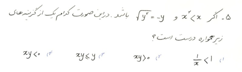 دریافت سوال 5