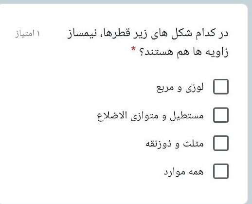 دریافت سوال 6